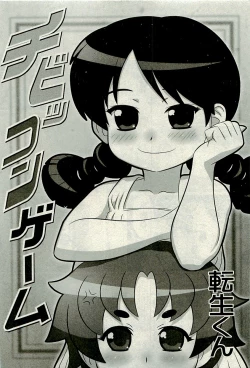 Page 200 of Comic PLUMVol.06