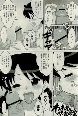 Page 205 of Comic PLUMVol.06