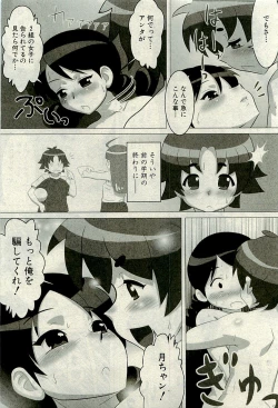 Page 212 of Comic PLUMVol.06