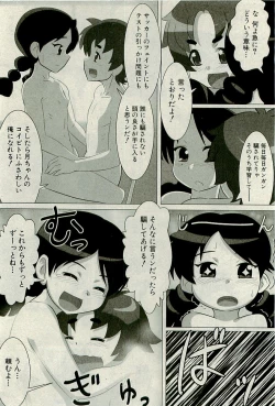 Page 213 of Comic PLUMVol.06