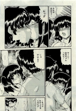 Page 226 of Comic PLUMVol.06