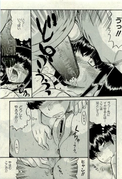 Page 232 of Comic PLUMVol.06