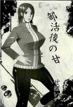 Page 240 of Comic PLUMVol.06