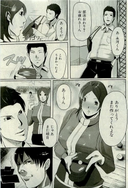 Page 242 of Comic PLUMVol.06