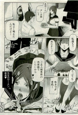 Page 255 of Comic PLUMVol.06