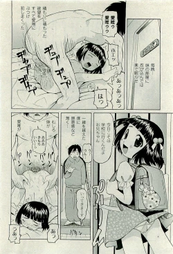 Page 261 of Comic PLUMVol.06