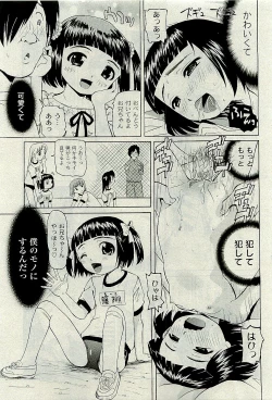 Page 262 of Comic PLUMVol.06