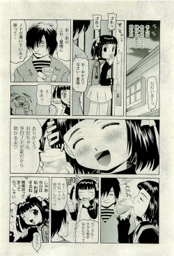 Page 263 of Comic PLUMVol.06