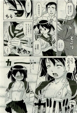 Page 277 of Comic PLUMVol.06