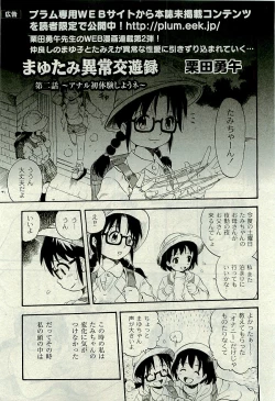 Page 290 of Comic PLUMVol.06