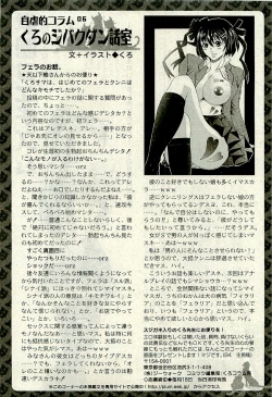 Page 292 of Comic PLUMVol.06