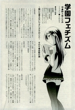 Page 293 of Comic PLUMVol.06