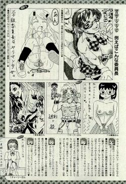 Page 298 of Comic PLUMVol.06