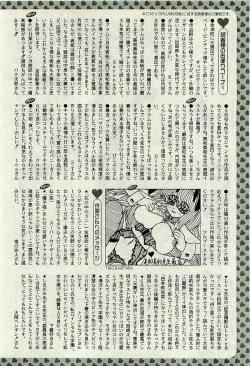 Page 299 of Comic PLUMVol.06