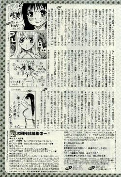 Page 300 of Comic PLUMVol.06