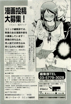 Page 303 of Comic PLUMVol.06