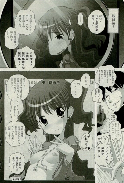 Page 35 of Comic PLUMVol.06