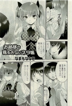 Page 36 of Comic PLUMVol.06