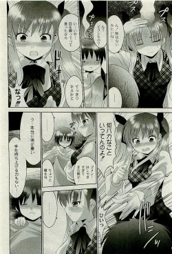 Page 43 of Comic PLUMVol.06