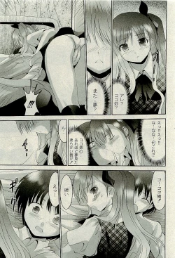 Page 44 of Comic PLUMVol.06