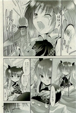 Page 47 of Comic PLUMVol.06