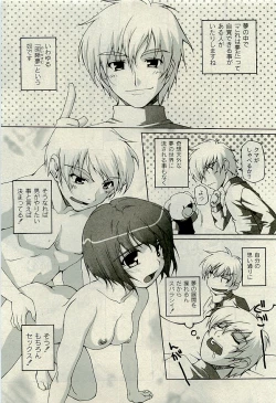 Page 56 of Comic PLUMVol.06