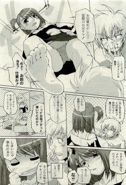 Page 74 of Comic PLUMVol.06