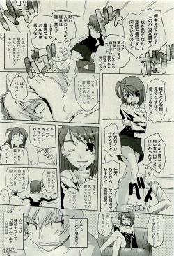 Page 75 of Comic PLUMVol.06