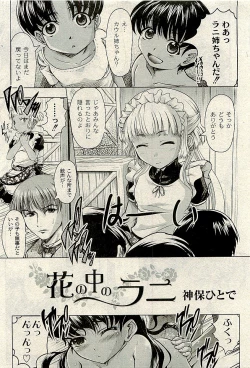 Page 78 of Comic PLUMVol.06