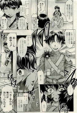 Page 80 of Comic PLUMVol.06