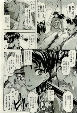 Page 81 of Comic PLUMVol.06