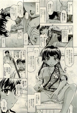 Page 82 of Comic PLUMVol.06