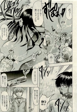 Page 96 of Comic PLUMVol.06