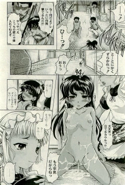 Page 97 of Comic PLUMVol.06