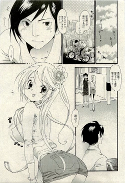 Page 98 of Comic PLUMVol.06