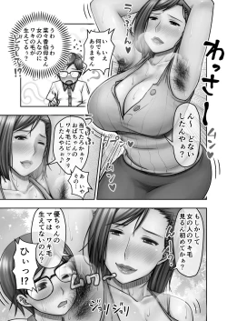Page 6 of Nigate na Kansai no Obasan ni Azukerareta Atsui Atsui Natsu no Yoru