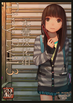 Download Tiny Evil 3