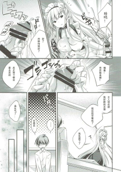 Page 11 of Onegai! Belfast