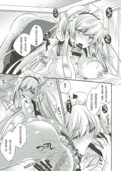 Page 13 of Onegai! Belfast