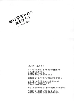 Page 3 of Kirikohen~