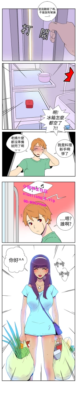 Page 100 of 中文韩漫 她的秘密空間 Ch.0-10