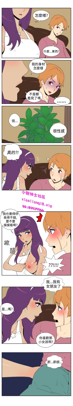 Page 109 of 中文韩漫 她的秘密空間 Ch.0-10