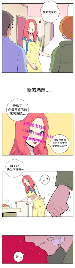 Page 11 of 中文韩漫 她的秘密空間 Ch.0-10