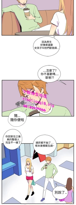 Page 31 of 中文韩漫 她的秘密空間 Ch.0-10