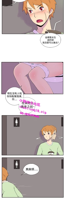 Page 33 of 中文韩漫 她的秘密空間 Ch.0-10