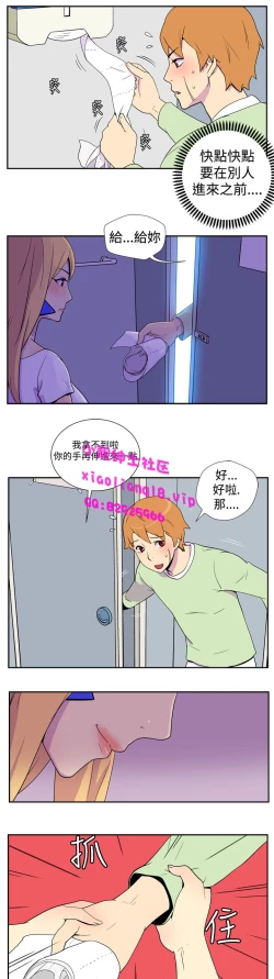 Page 34 of 中文韩漫 她的秘密空間 Ch.0-10