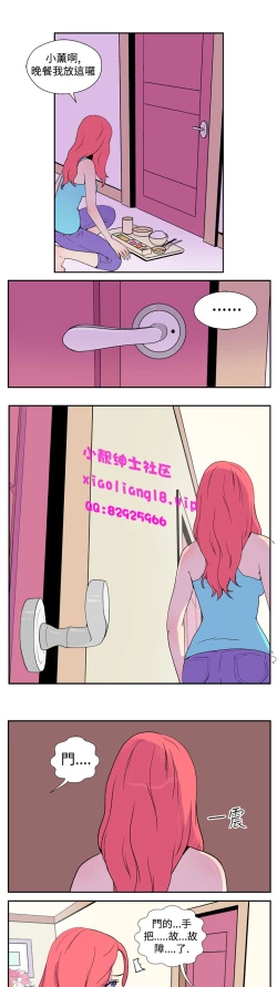 Page 55 of 中文韩漫 她的秘密空間 Ch.0-10