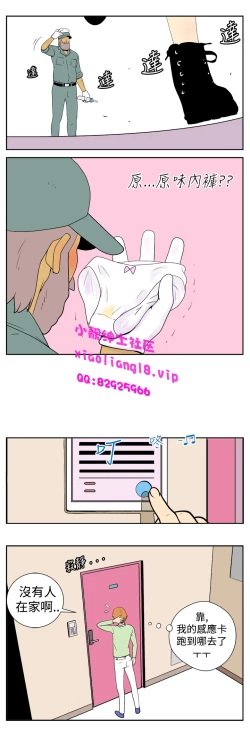 Page 60 of 中文韩漫 她的秘密空間 Ch.0-10