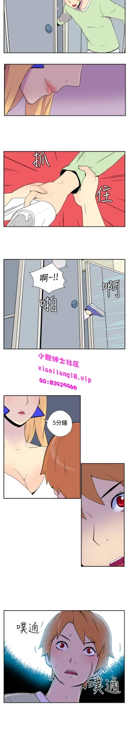 Page 6 of 中文韩漫 她的秘密空間 Ch.0-10