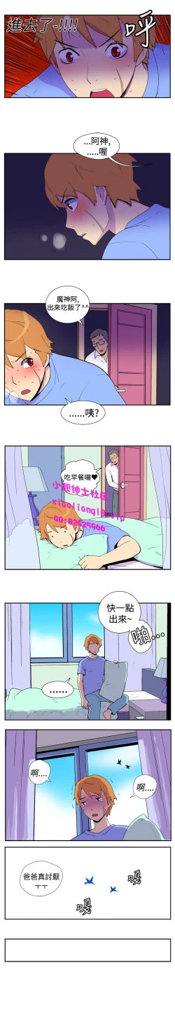 Page 95 of 中文韩漫 她的秘密空間 Ch.0-10